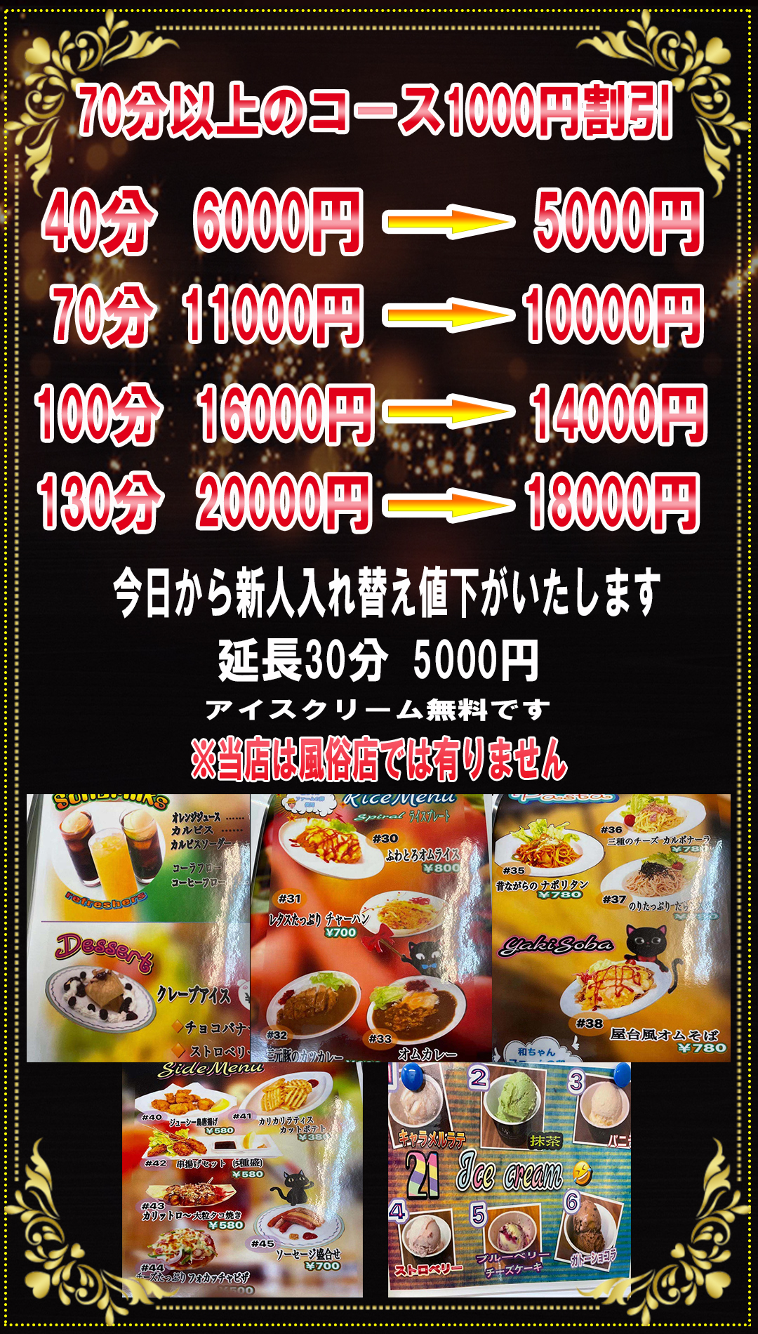 キャンペーン